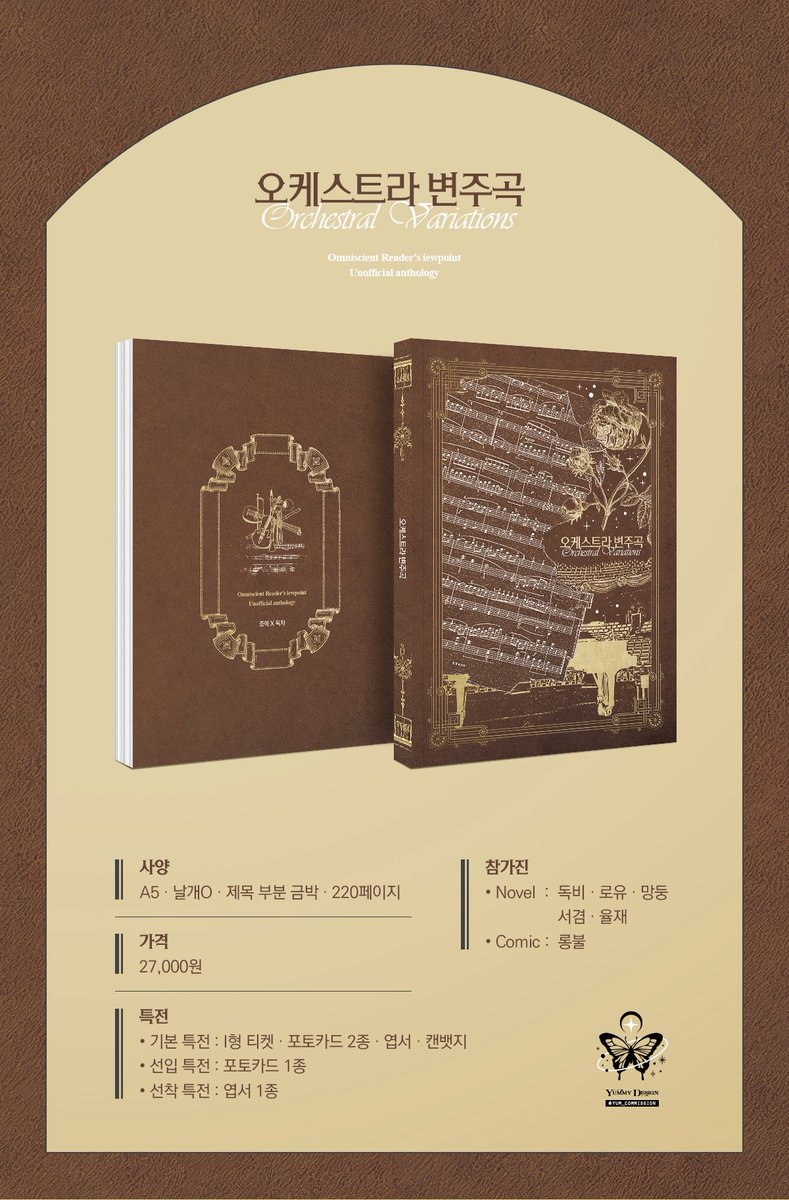JD_orchestra's tweet photo. 선입금 기간:6/21(20:00)~7/5
https://t.co/YlXMSKeh5y

*선착 특전의 경우,폼 제출 순 선착 다섯분께 제공해드립니다
*현장 판매는 소량일 예정이니 구매 의향이 있으시다면 선입금을 추천드립니다!

RT 추첨 한분께 앤솔 한 권을 보내드립니다! https://t.co/pcd5juBR7M