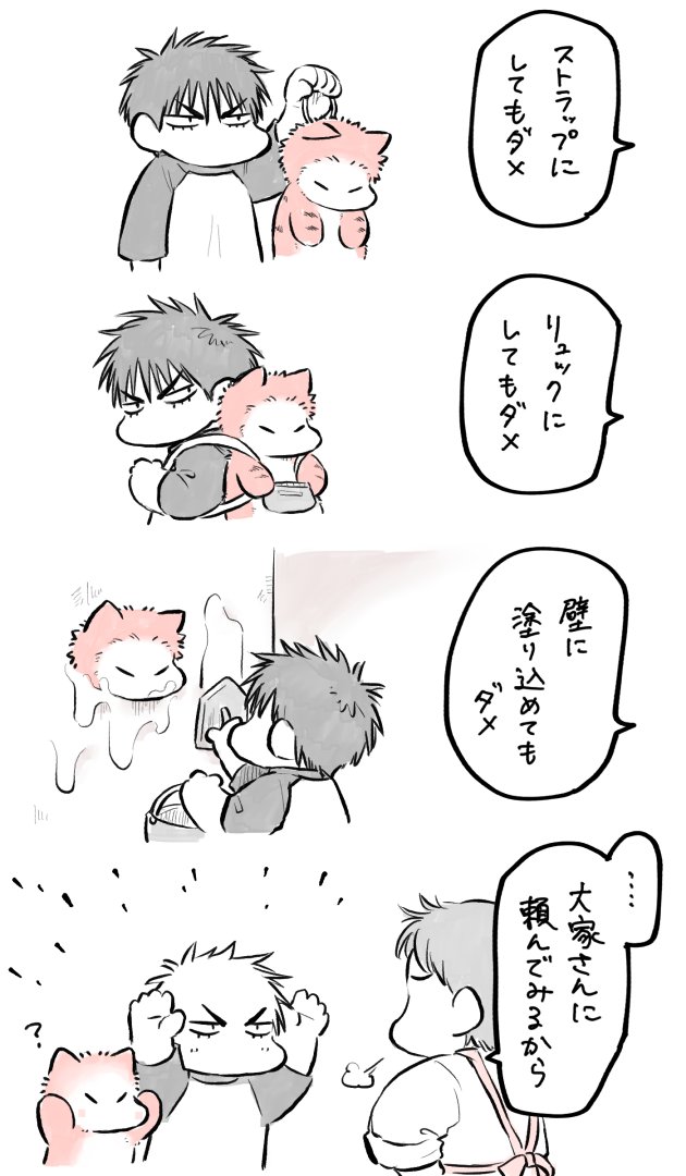 go_the_solo's tweet photo. 野良とらみちを拾う https://t.co/QMnhRx4WZ1