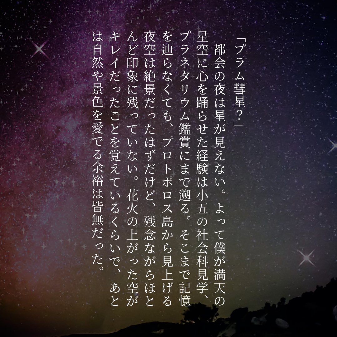 usotukix's tweet photo. 遅くなりまして申し訳ありません、pixivに投稿しました！
改めまして、門梶webオンリー開催本当にありがとうございます😭💖
ぜひ拙作もご覧くださったら嬉しいです〜

11月のベガ | うらら #pixiv https://t.co/jRgp0WcEk8
#kdkj_webonly5 https://t.co/HFNE4Jw8VV