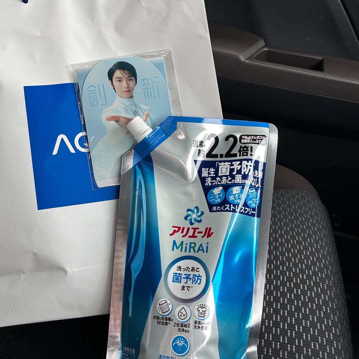 ayaka_FSIce's tweet photo. #AQUA体感フェア　の帰りは
名駅に戻りゲートモールのビッグカメラ（↓RT）へ
引換券で洗剤と販促品をいただきました
家電を買うには、ちと遠い距離なので、購入者プレゼントは見送りで
次、購入の時には近くの家電店行きますね https://t.co/eVytSU2UCe