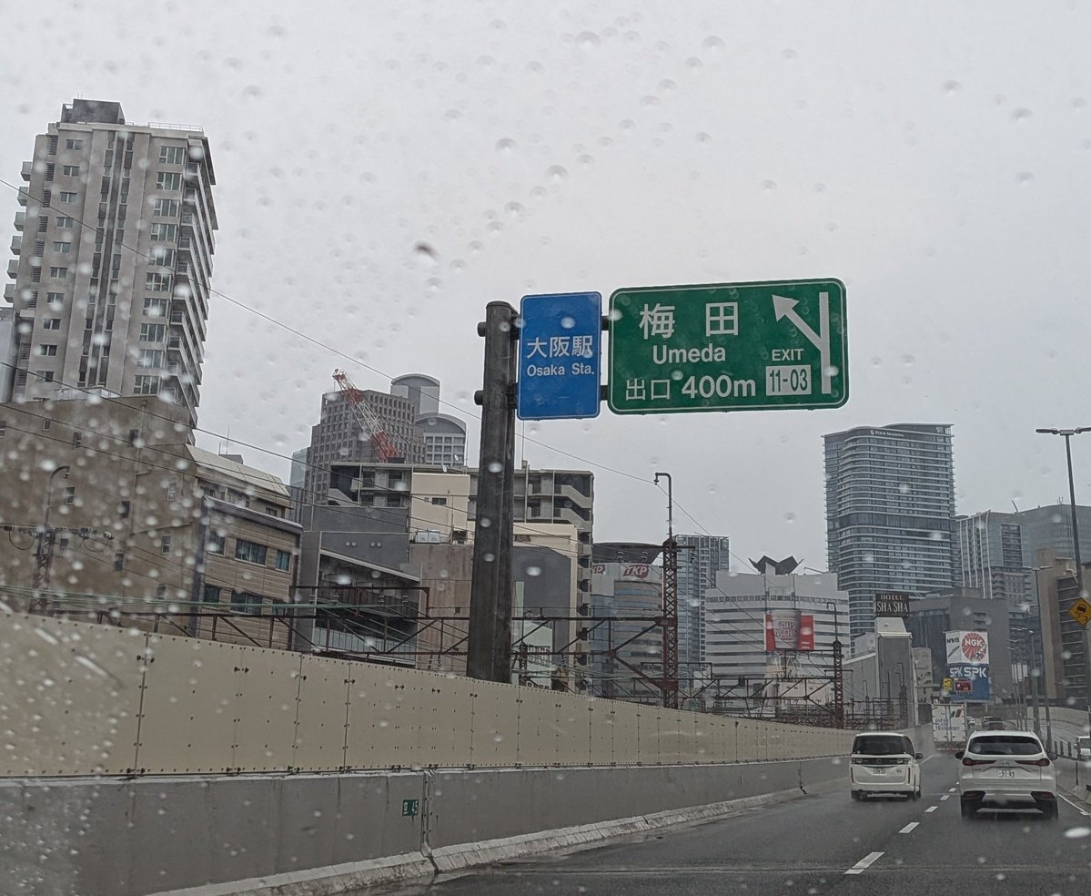241hide's tweet photo. 広島から山陽道ずっと雨☔
スーバー登山部のrelease Traverse初日で大阪に間もなく到着🚗✨ https://t.co/HxGxIziYPS