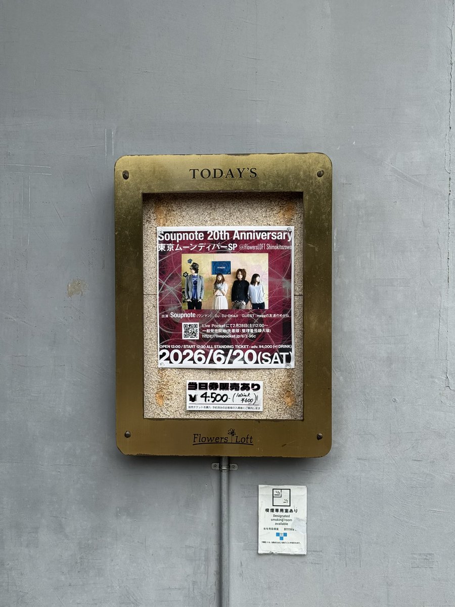 Jun_k_yakousei's tweet photo. 今日はブチ上げセットリストでお腹いっぱいw
ちなみにあの曲は15年ぶりでなく12年ぶりだった件。船山くんも忘れてた疑惑🤪
#Soupnote https://t.co/sxbmq4eOOe