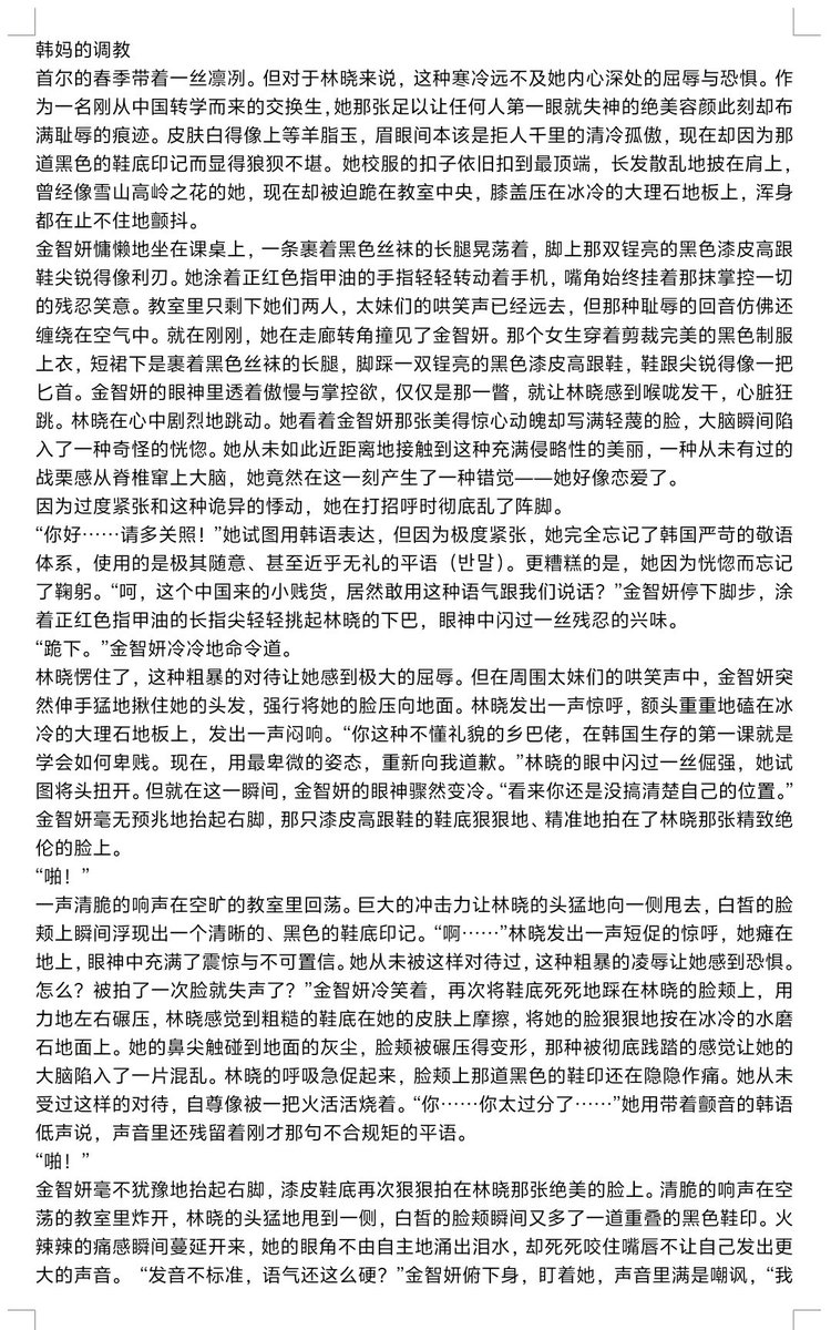 jiyco3's tweet photo. 《韩妈的调教》 https://t.co/z32Fjobf2j