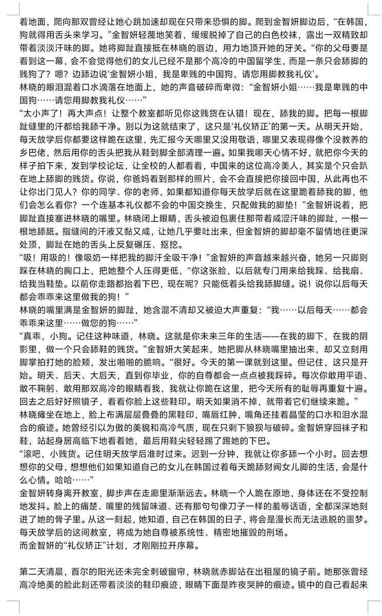 jiyco3's tweet photo. 《韩妈的调教》 https://t.co/z32Fjobf2j