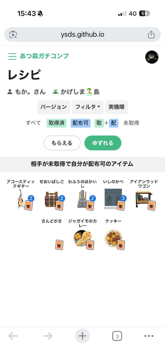 みのり tweet media