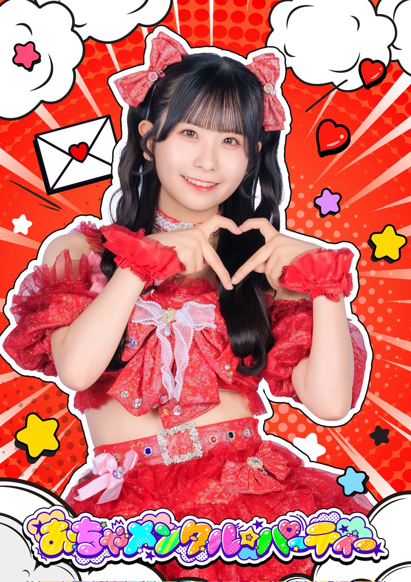 【ゆなページ】 📢新アー写公開 藤宮ゆな / レッド担当❤️ @ochapa_yuna2 ▫️出身