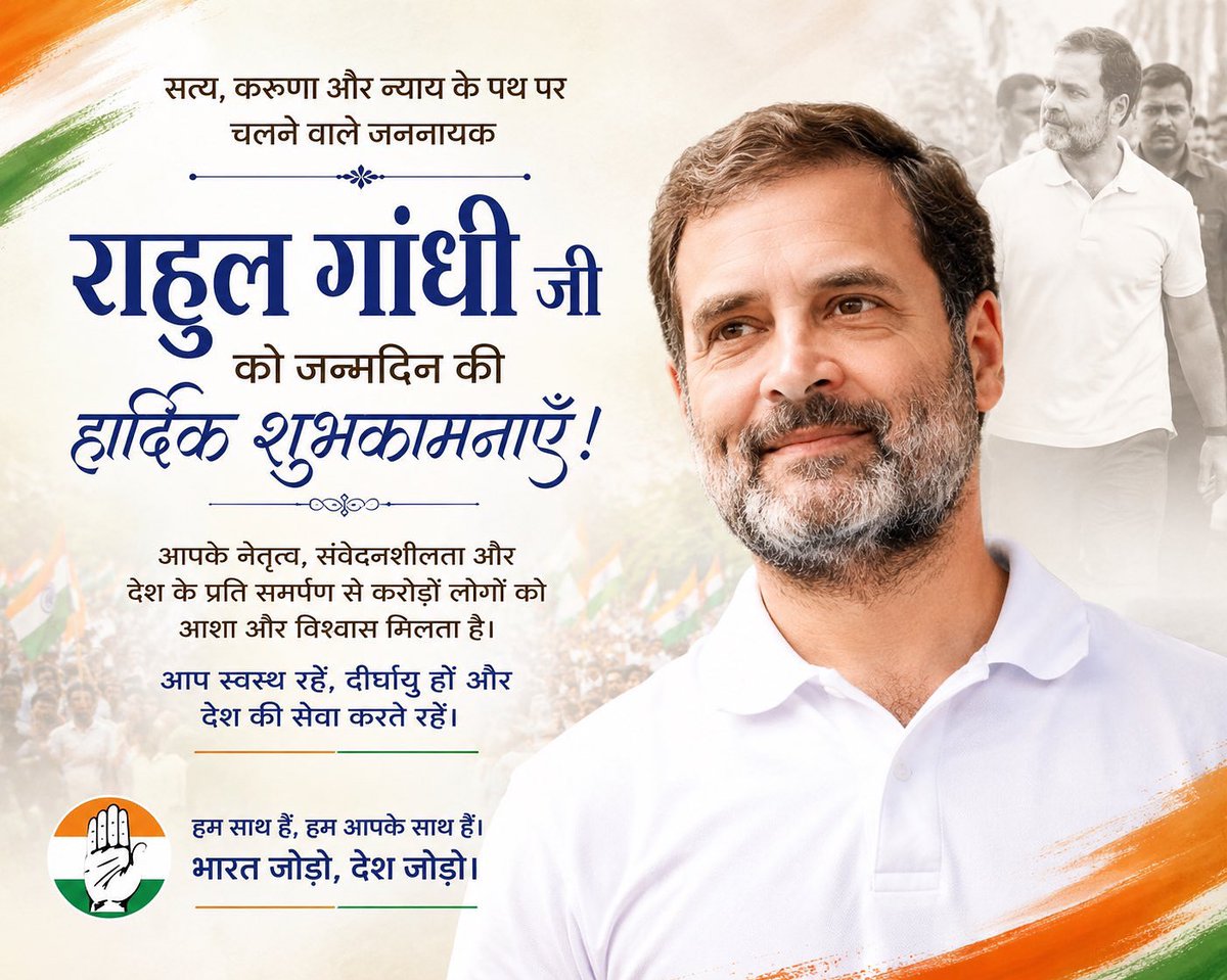 abukhanINC's tweet photo. @FarhanAzmiINC @RahulGandhi @ShayarImran @VarshaEGaikwad Happy Birthday to Rahul Gandhi Ji 🔥 https://t.co/GPXpztxF3s