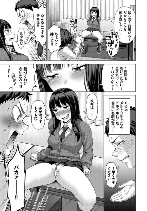 【青春】ぬばたま乙女のスカート奥に隠された真実にギュギュンッッ!!と迫る話(2/3) 