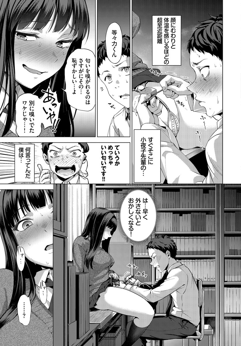 いじって！UNLOCK YOU！！(茶釜太郎)｜無料エロ漫画試し読み