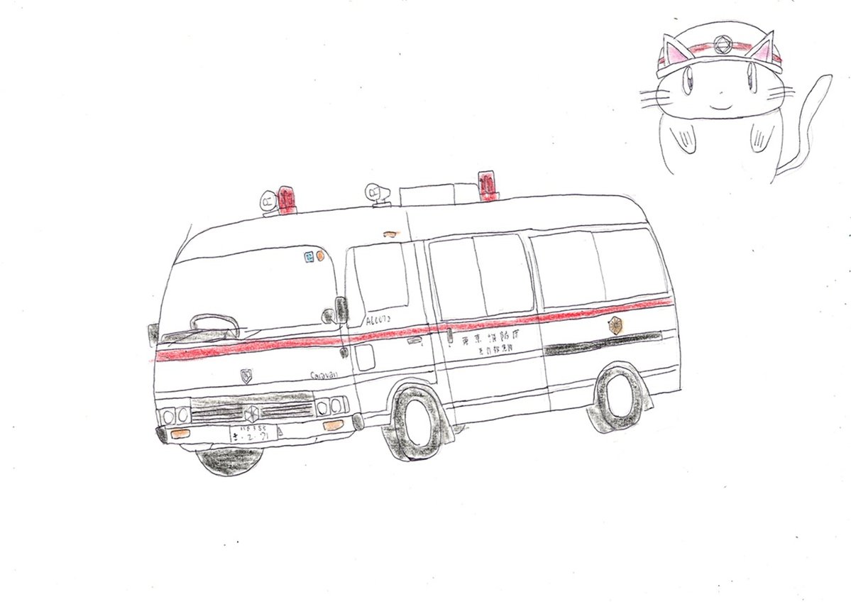 私のトミカ史 昭和55年発売の「キャラバン救急車」。 私の見慣れた