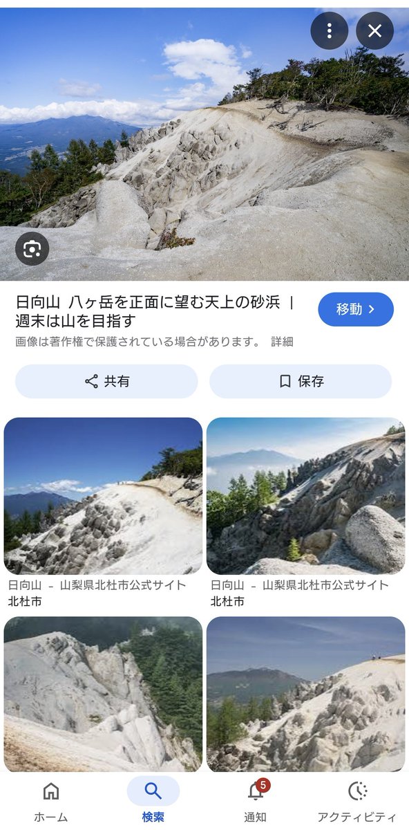 mukachu3188's tweet photo. 今日は雨が降り出す前に「天空のビーチ」とも言われる、日向山山頂の白い砂浜を見に行きました。
流石、山頂はオドロキの白さで視界全体が白に覆われました。ってか白過ぎw クソっ何も見えねぇ！！！ https://t.co/6FCDV0EM1e