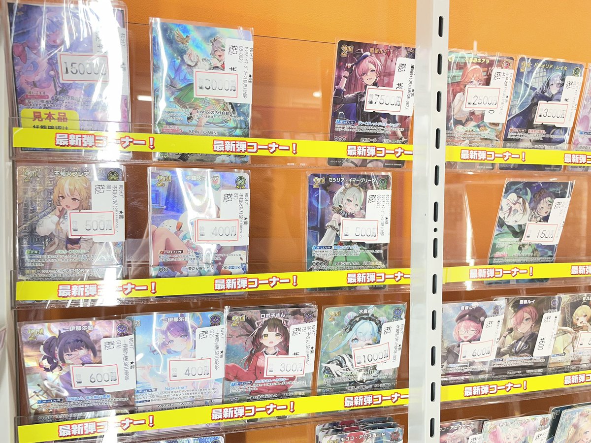 🐝八PAOライブ✨️ #ホロカ 🉐特価情報🉐 ホロカ最新弾！ ショーケース