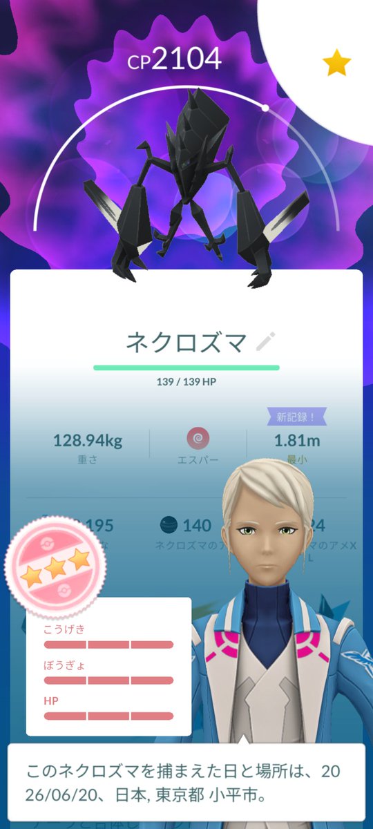 Relacill0419's tweet photo. 初100きちゃー！！ https://t.co/Hv5o2uV2pD