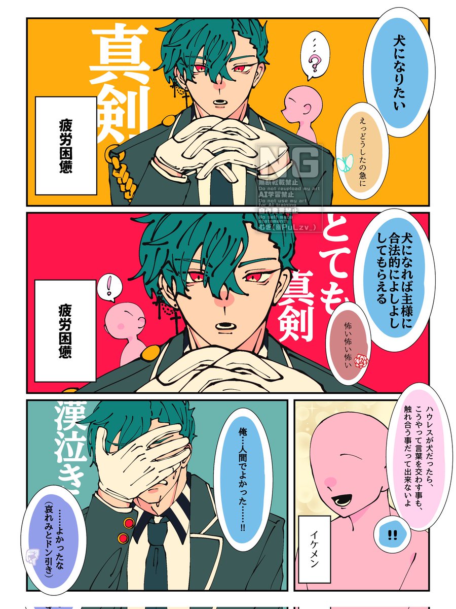 PuLzv_'s tweet photo. #aknkプラス #aknk夢
とても真剣な顔で正気ではない事を言う疲労困憊✝️ https://t.co/NVrrwoHiQZ