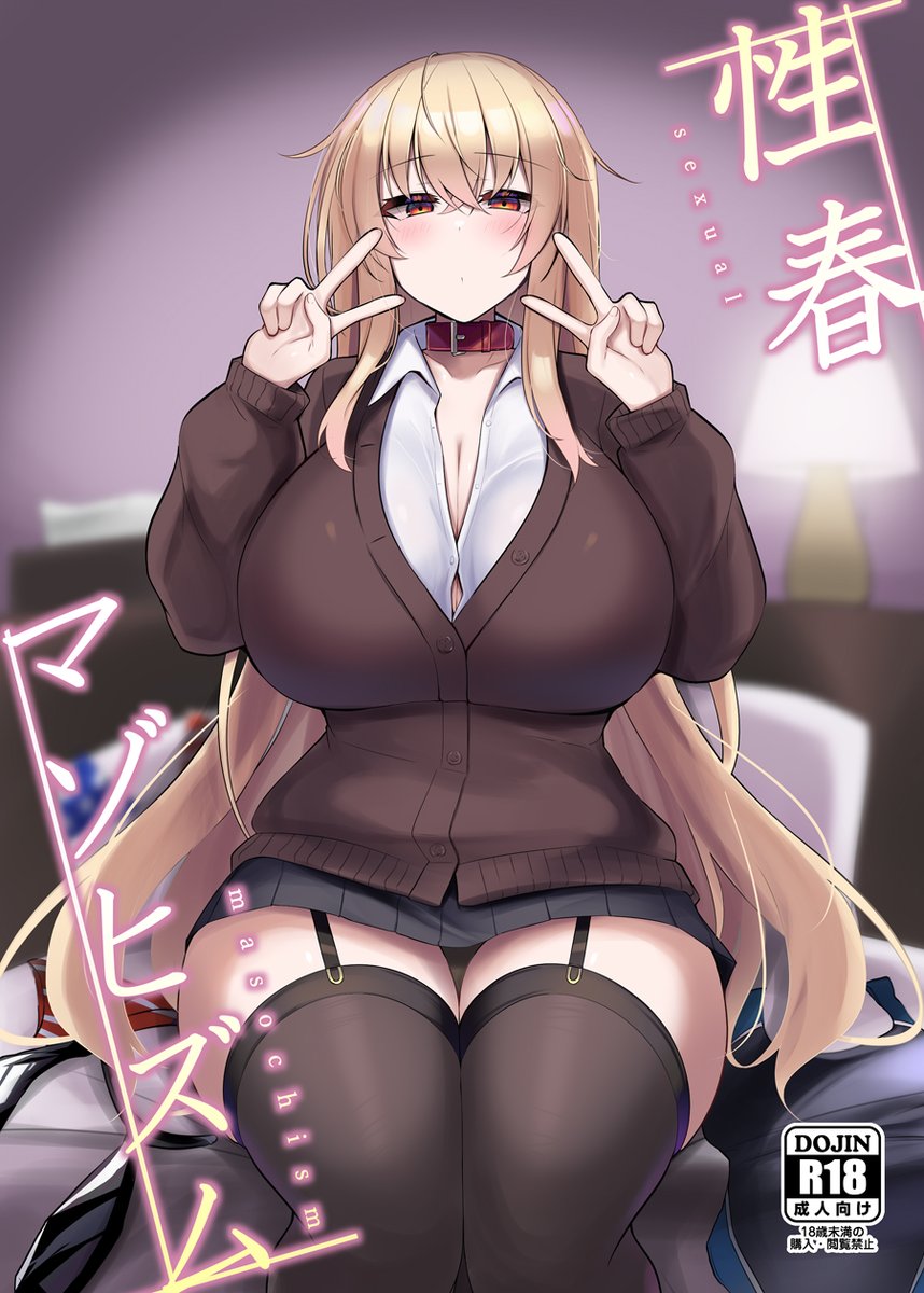 2025年に白丸さんと合同で出したオリキャラエロ本の首輪ちゃんパート
加筆したり色塗ったりする予定だったけど時間が取れそうにないのでそのまま公開しもいた
本編12ページありますよろしくねよろしくね

FANBOX:https://t.co/QjjbmecXQQ
Fantia:https://t.co/zzatOa8Mxo 