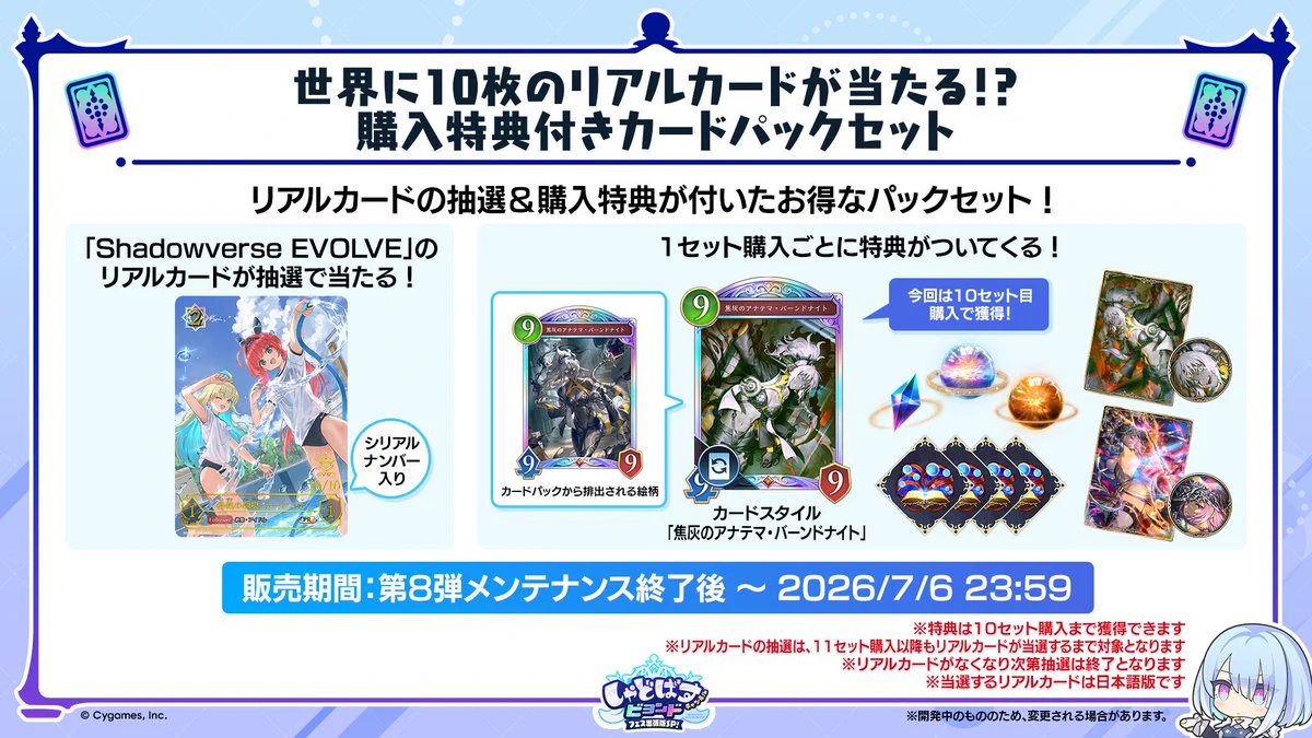 シャドウバース POPUP 数量限定 抽選特典 Shadowverse: Worlds Beyond（シャドバWB）公式 on X: 