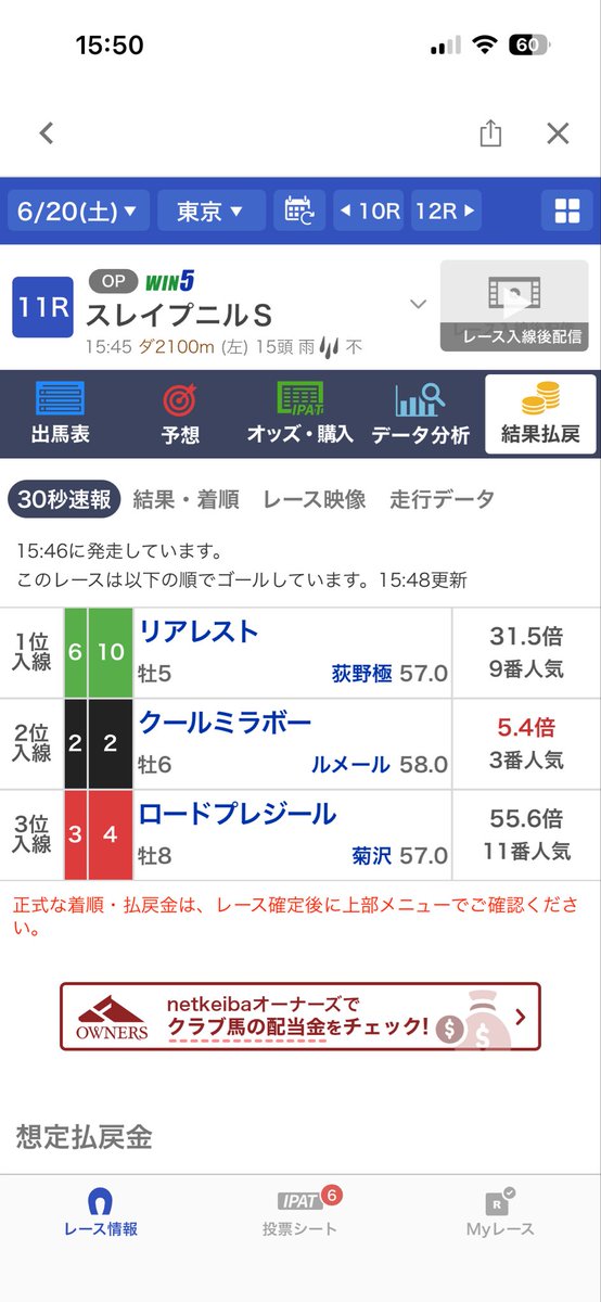 nihility2121's tweet photo. 代わりに荻野極菊沢馬券取れたから良しとしよう https://t.co/U8VhVGLEsZ