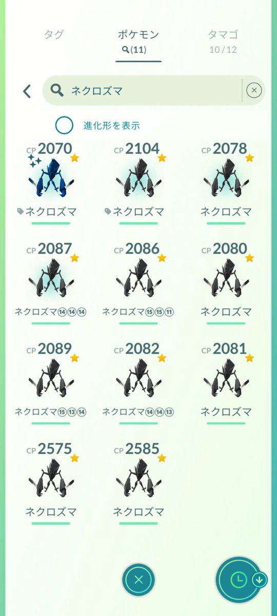 Relacill0419's tweet photo. ネクロズマアツすぎる https://t.co/fiClD1WCjb