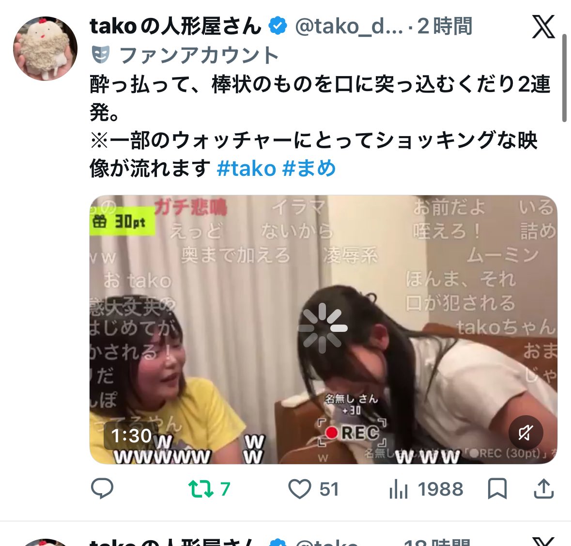 a_____ya__ya's tweet photo. これいつの配信かわかる方いますか？
#まめ
#tako
#配信
#ニコ生 https://t.co/RvIuJr82iR