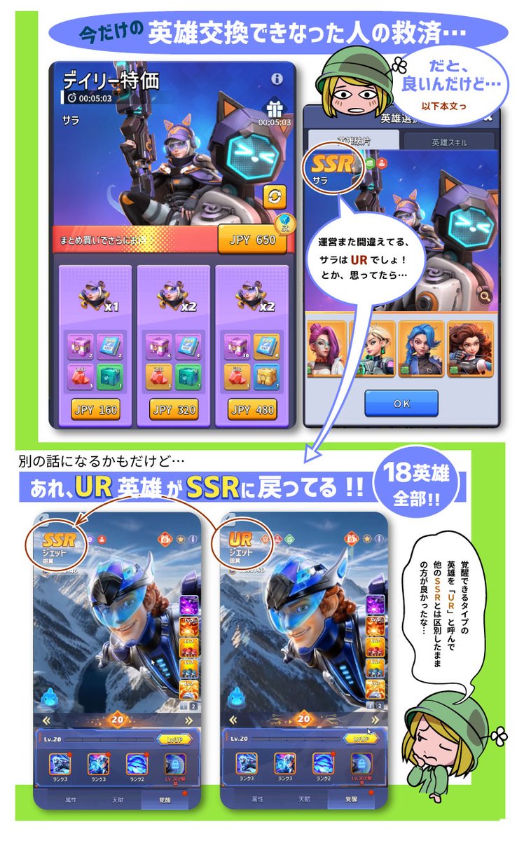 Elpyon192777's tweet photo. #トップウォー #TopWar #ビビッドアーミー #
ダイヤイベントの衰退の兆し??
これが今までの"英雄ギフト"に替わるものになるとすると、
宝物庫で貯まったダイヤを一気にゲットみたいなイベントはなくなるのかな~
そういえば、
ラッキーナンバー、深海トレジャー、フリップカードといった
ほぼ毎月あった"3大ダイヤイベント"の開催間隔が長くなってきているような気が…
もしかしてレギュラーイベント陣の全面見直しが始まってる?
ダイヤイベントを減らして、お得な金塊チャージを導入して、課金者を増やす狙いかっ??
それでも、年2回のガチャはに残って欲しい…。
あと、
"UR"英雄が”SSR"英雄に格オチちしたのも少し気になる…、
"本当の"UR英雄が登場する布石だったりして…。
さすがに、こんな表記ミスは考えられないしねェ。