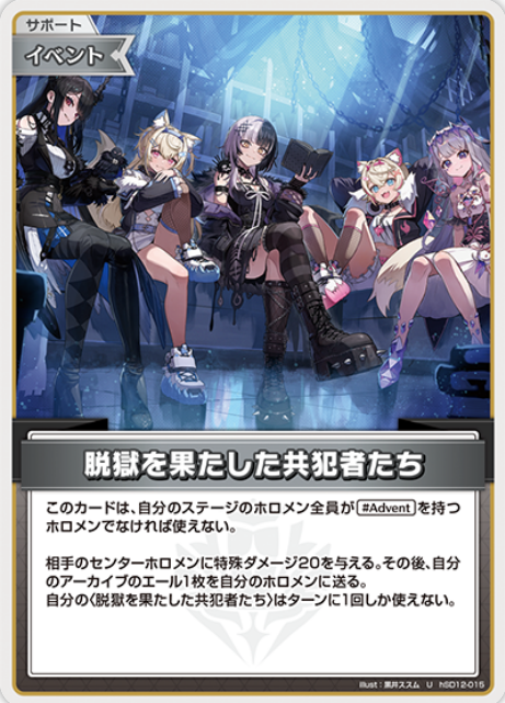ホロカ #ホロライブOCG hBP03-004 FUWAMOCO ￥500 買取 hSD12-015 脱獄