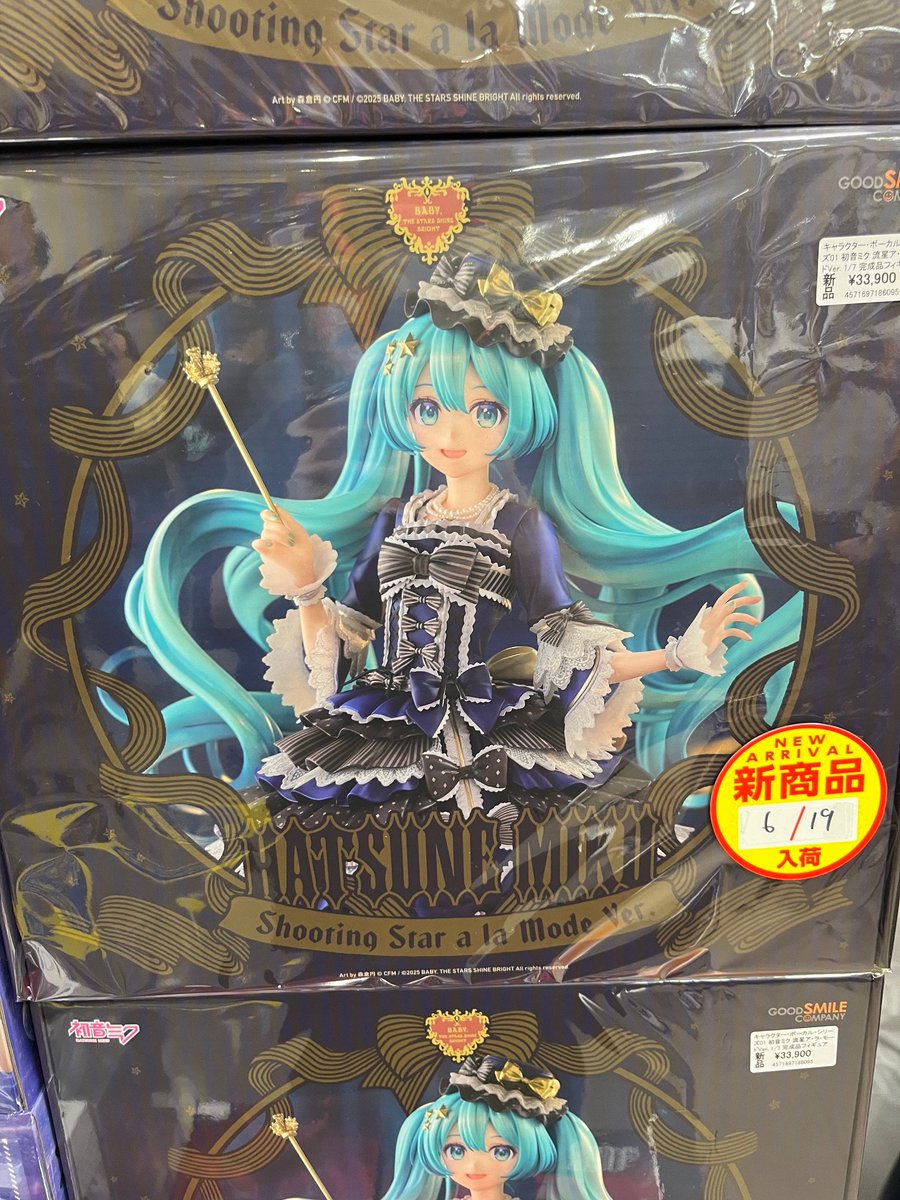 あみあみ秋葉原ラジオ会館店】 グッドスマイルカンパニー様の