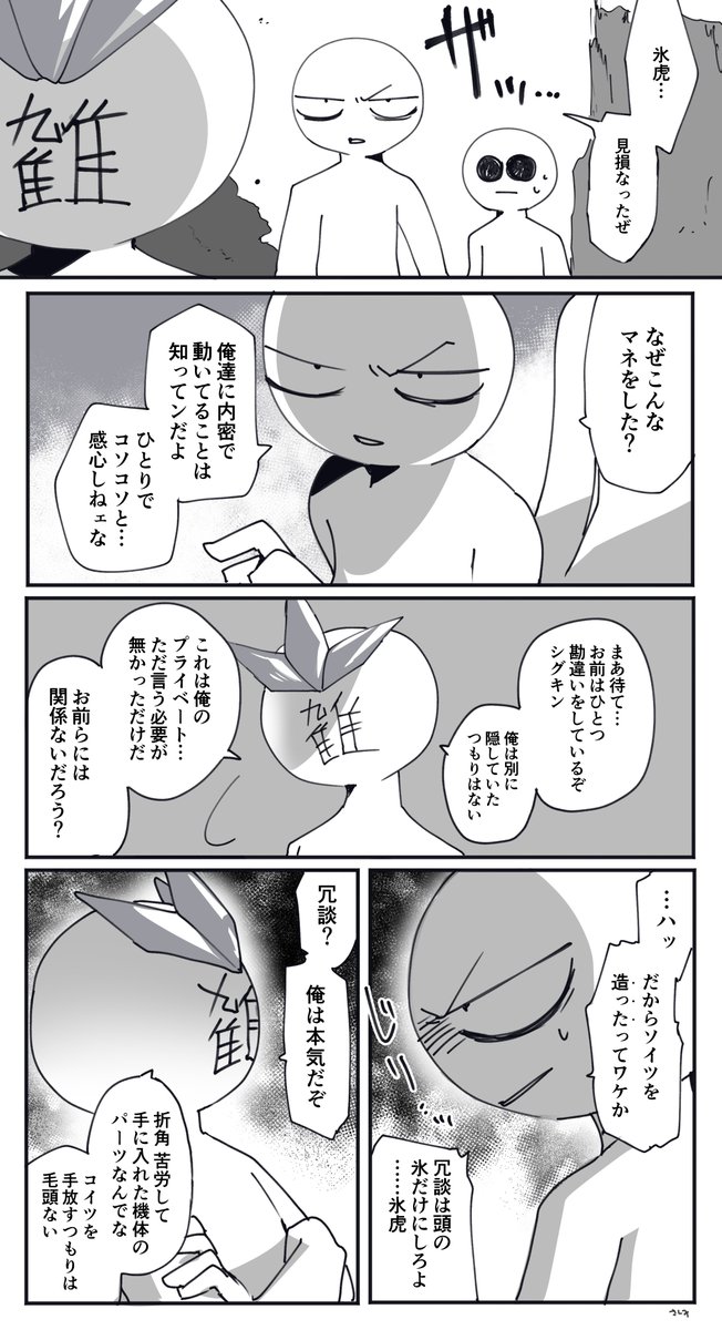 3c_2b5's tweet photo. 魔改造ハウンド https://t.co/M6DL40HocB