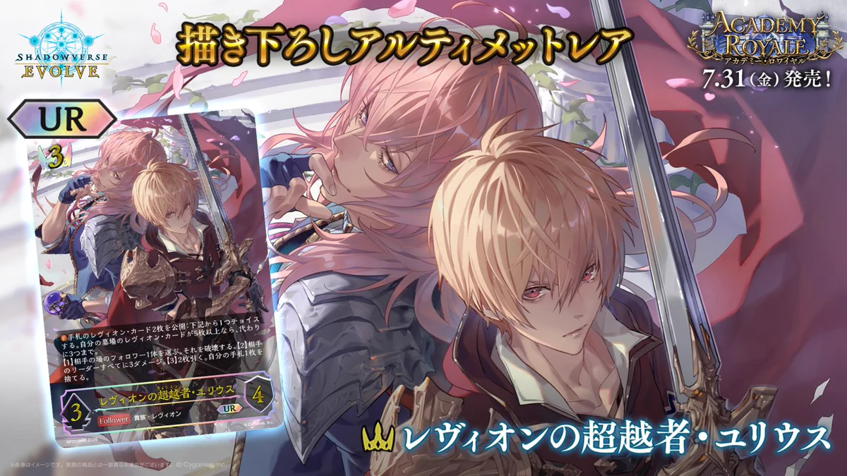Shadowverse EVOLVE公式アカウント on X: 