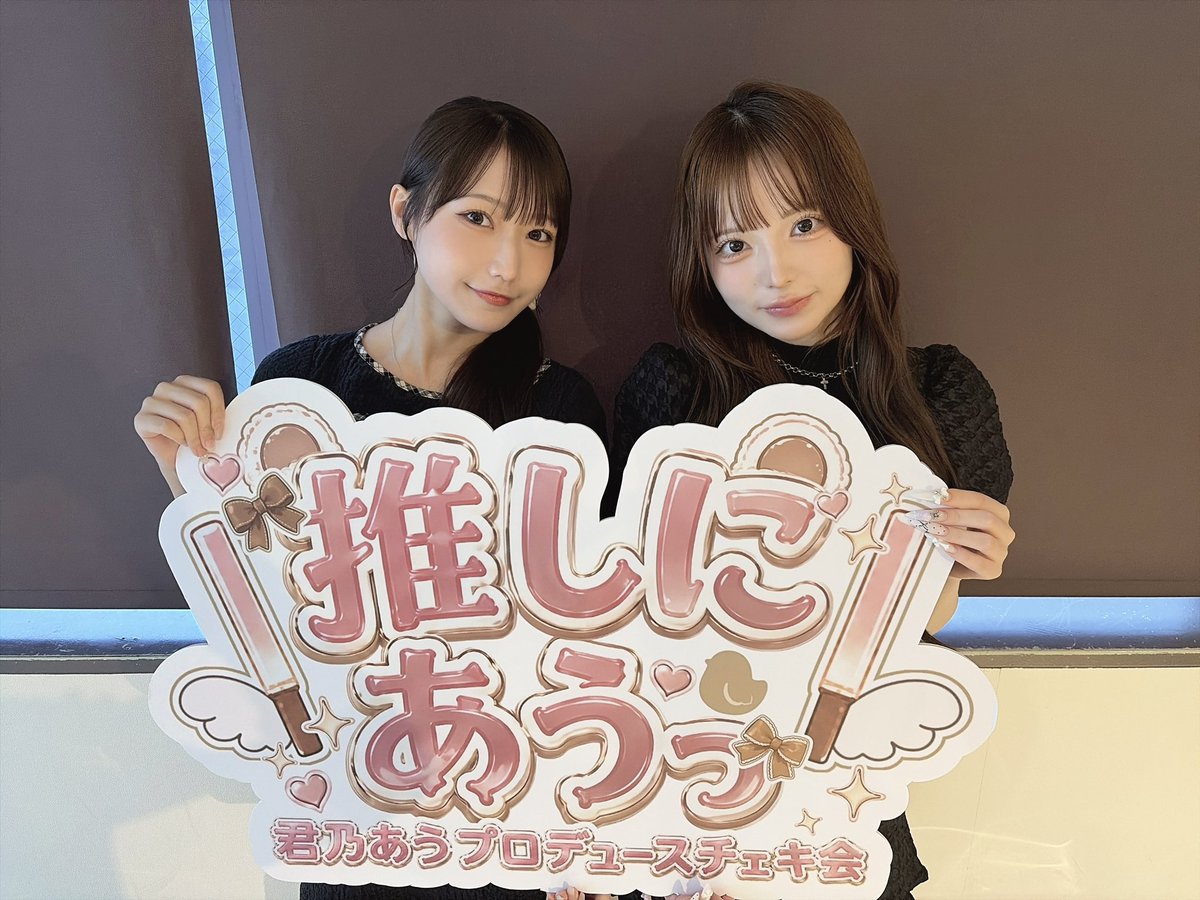 ✴︎ご成約品✴︎ランダムチョイスイベント割引　おまとめ同梱包２点 チェキ会始まりました📸💕 @rena_3NOMIYA @rurutan6969 ⬇️遠隔は