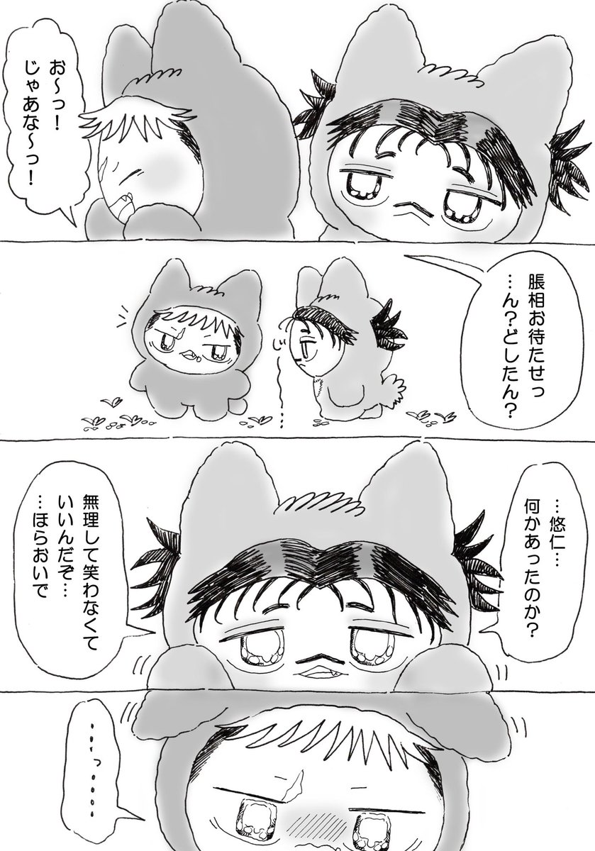 s_misopan's tweet photo. ぽわぽわおにいちゃん🩸🐯 https://t.co/vgPwhDfNAh
