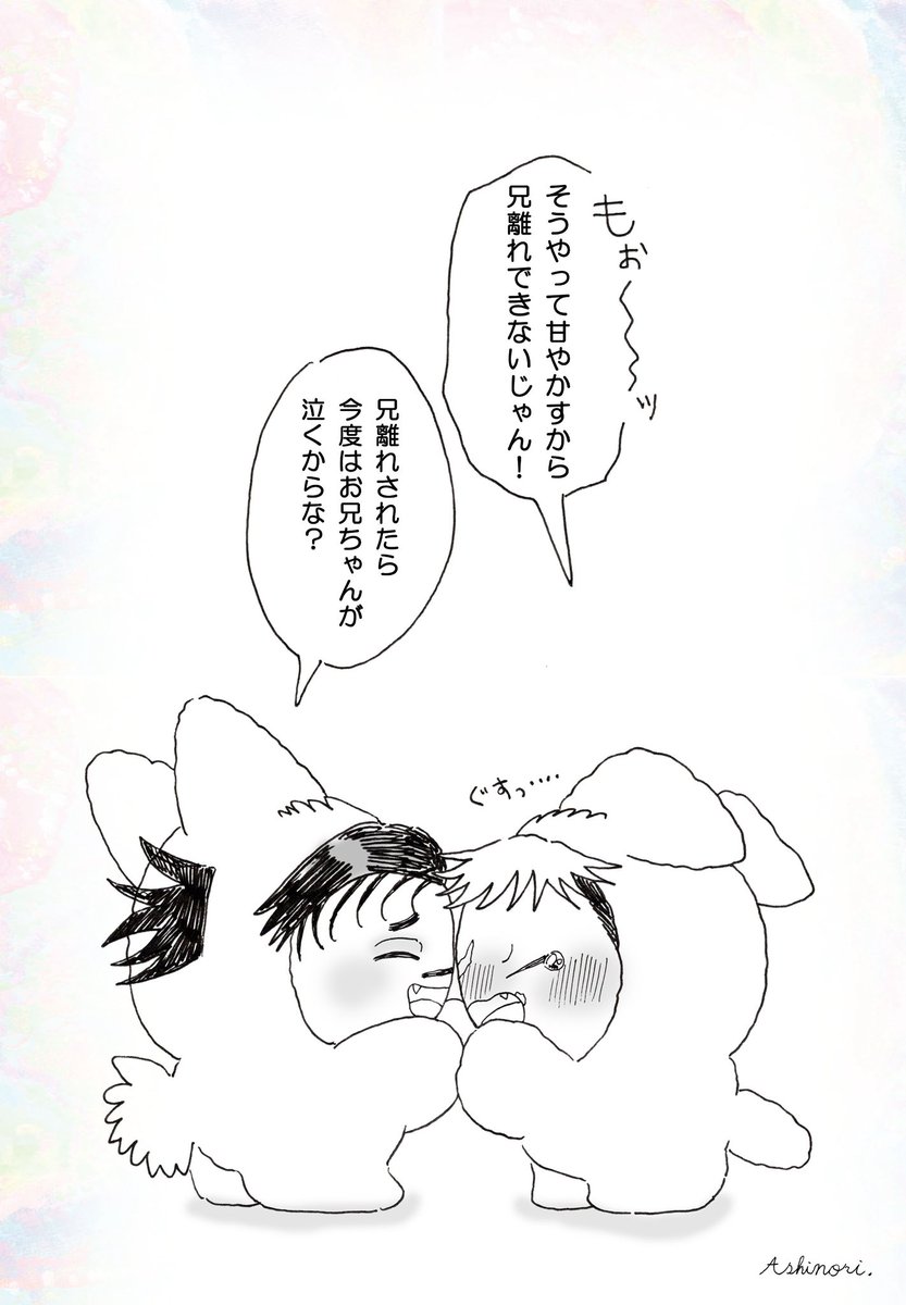 s_misopan's tweet photo. ぽわぽわおにいちゃん🩸🐯 https://t.co/vgPwhDfNAh