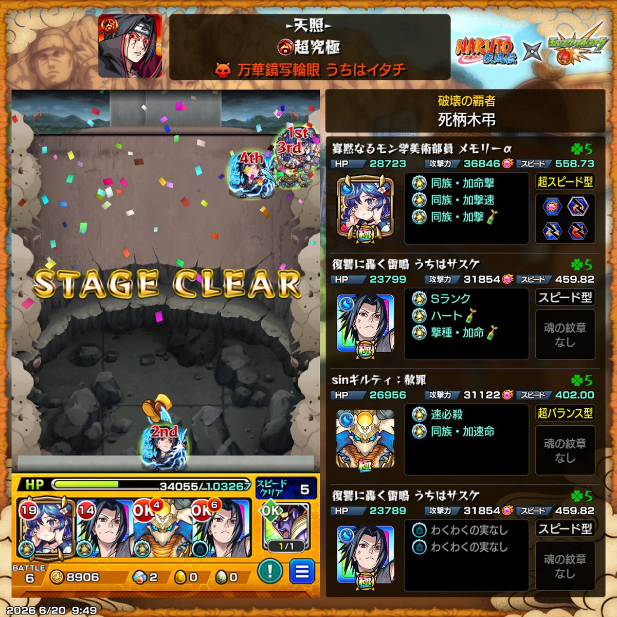 ROIAL868's tweet photo. @fruit100power この編成で倒せますよ https://t.co/WkUiAK54X1