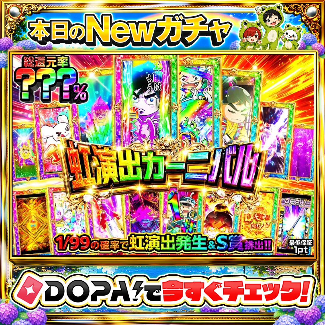 DOPA_Oripa's tweet photo. ⭐️本日 DOPA! オススメガチャ⭐️

🍨TOPはナンジャモ PSA10!!🍨
🌈総還元率???%!!🌈

他にも多数販売中‼️
画像をチェック!!👀

フォロー&amp;RP&amp;いいねで
1名様に2,000PT🎁
〆切 24時
