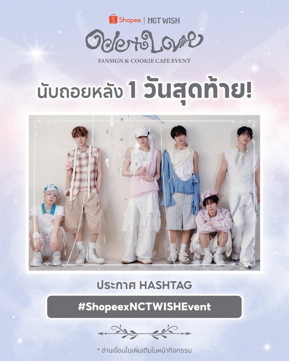 ShopeeTH's tweet photo. พรุ่งนี้พี่สาวซีจือนี่จะได้เจอน้อง #NCTWISH แล้ว !!!
มาแปะโมเมนต์ที่พี่ ๆ ชอบกันที่ #ShopeexNCTWISHEvent นะะะ 💚🫶🏻
เจอกันค้าบบบ

#ShopeeTH #ShopeeTHxSMTrue #NCTWISH_OdetoLove https://t.co/bXLmeSXWT5