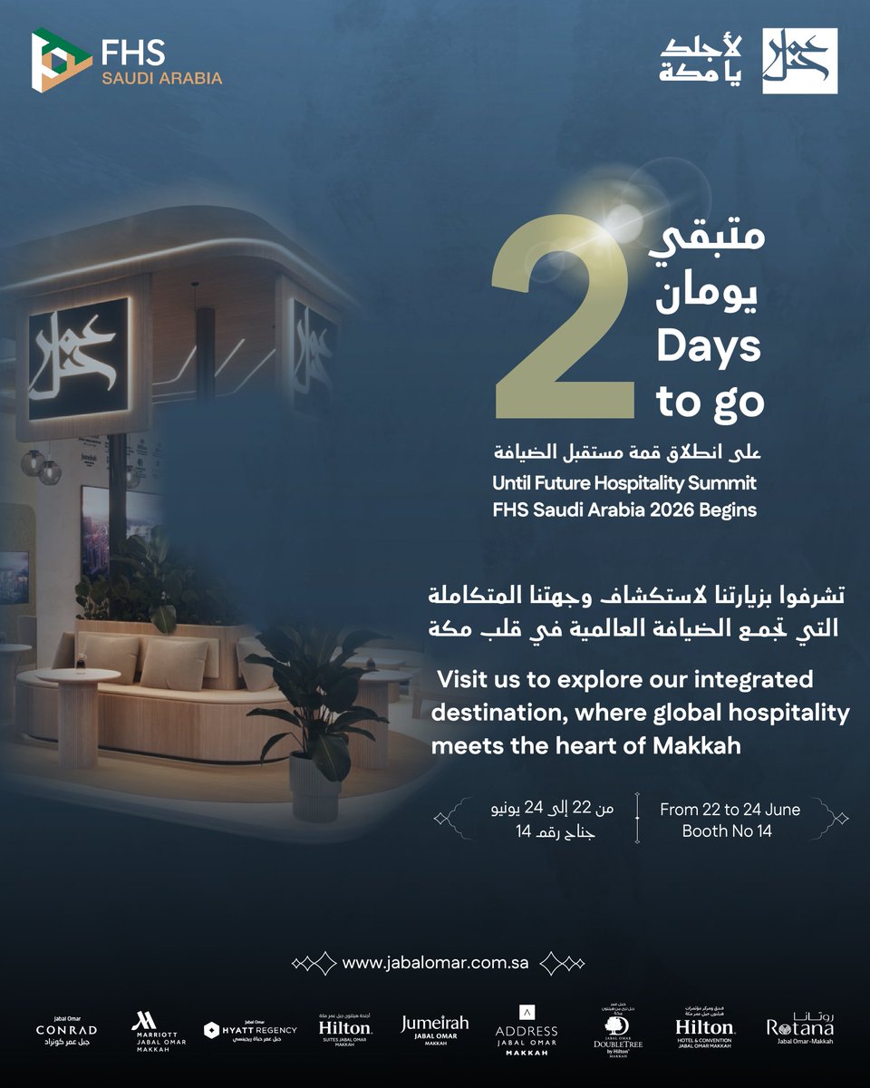 JO_Destination's tweet photo. يومان وتنطلق قمة مستقبل الضيافة، حيث نشارك كشريك استراتيجي لنروي قصة وجهة استثنائية تنبض بالضيافة في قلب مكة المكرمة.

زورونا في الجناح 14 لاستكشاف وجهتنا المتكاملة

#جبل_عمر
#لأجلك_يا_مكة
#FHSSaudiArabia2026
#FutureHospitalitySummit https://t.co/S3voZQNguV
