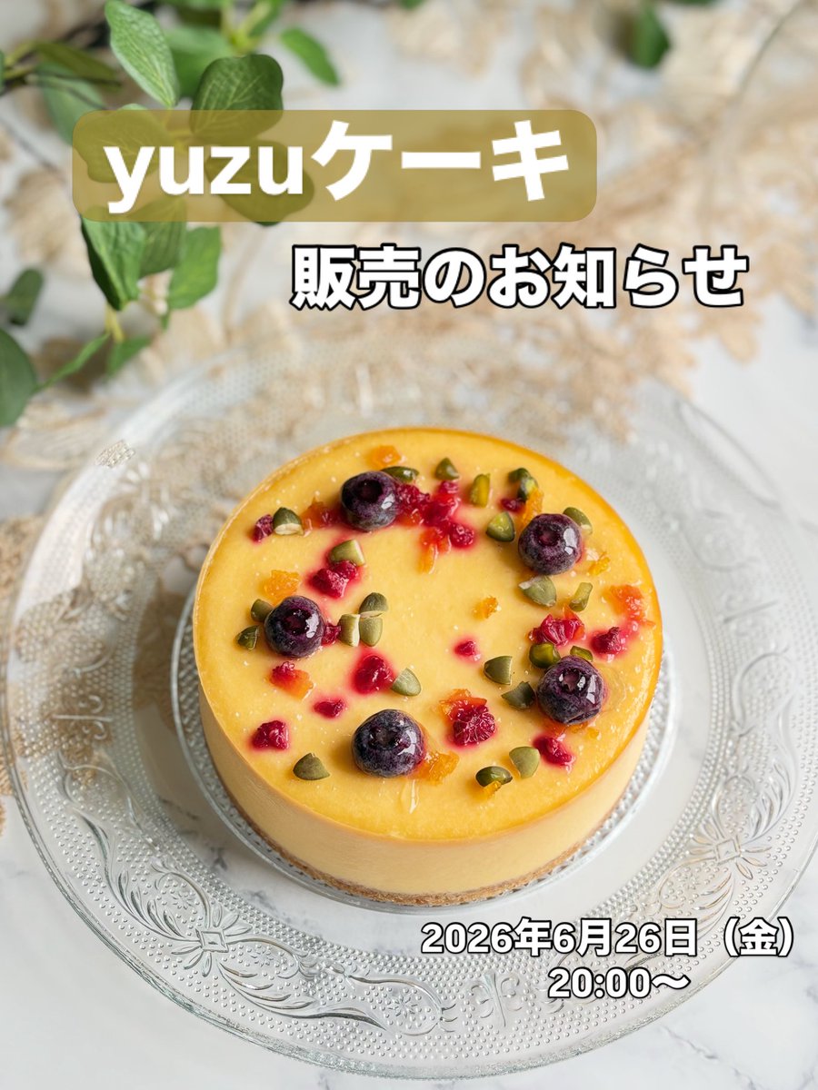 杜の都のチーズケーキ工房yuzuki【公式】 tweet media