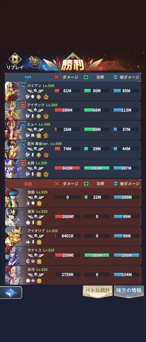 ryo_7sense's tweet photo. 1日遅れで風属性幻境600階クリア😀 https://t.co/BdGZJb2a1H
