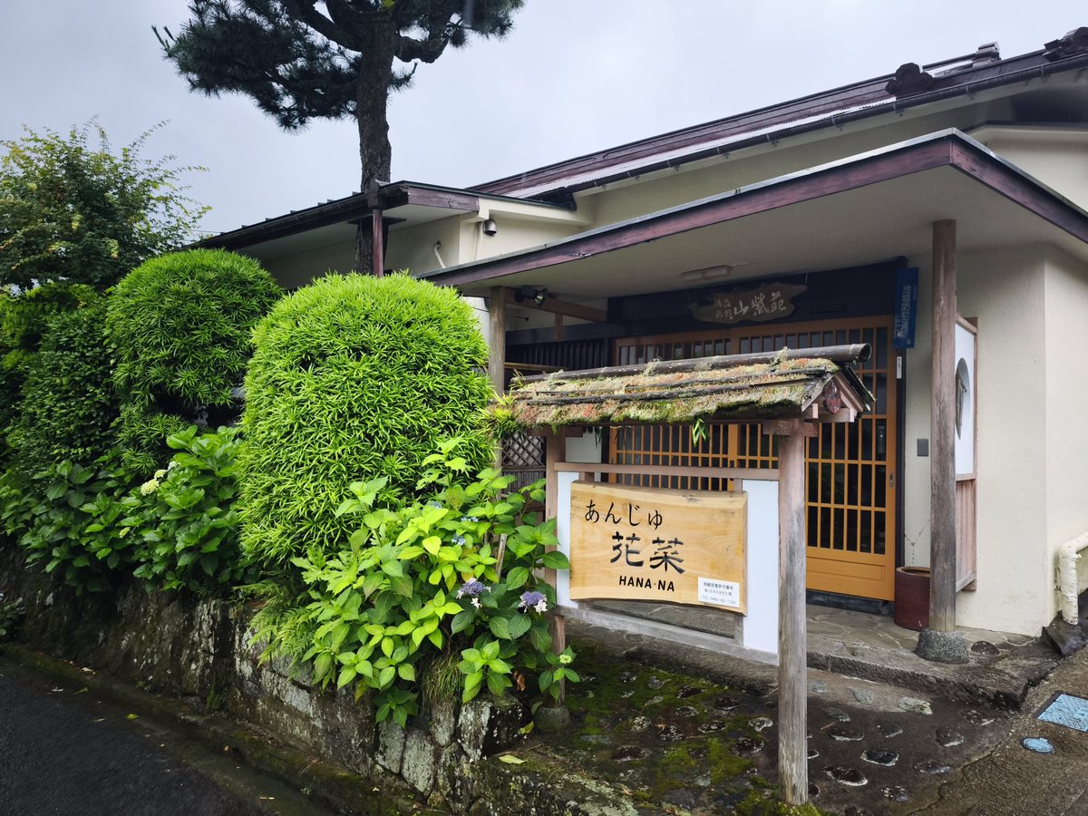 Leonhart_Ultima's tweet photo. 温泉街の独特の雰囲気がたまらんね«٩(*´ ꒳ `*)۶»ﾜｸﾜｸ https://t.co/mifgxJO8XO