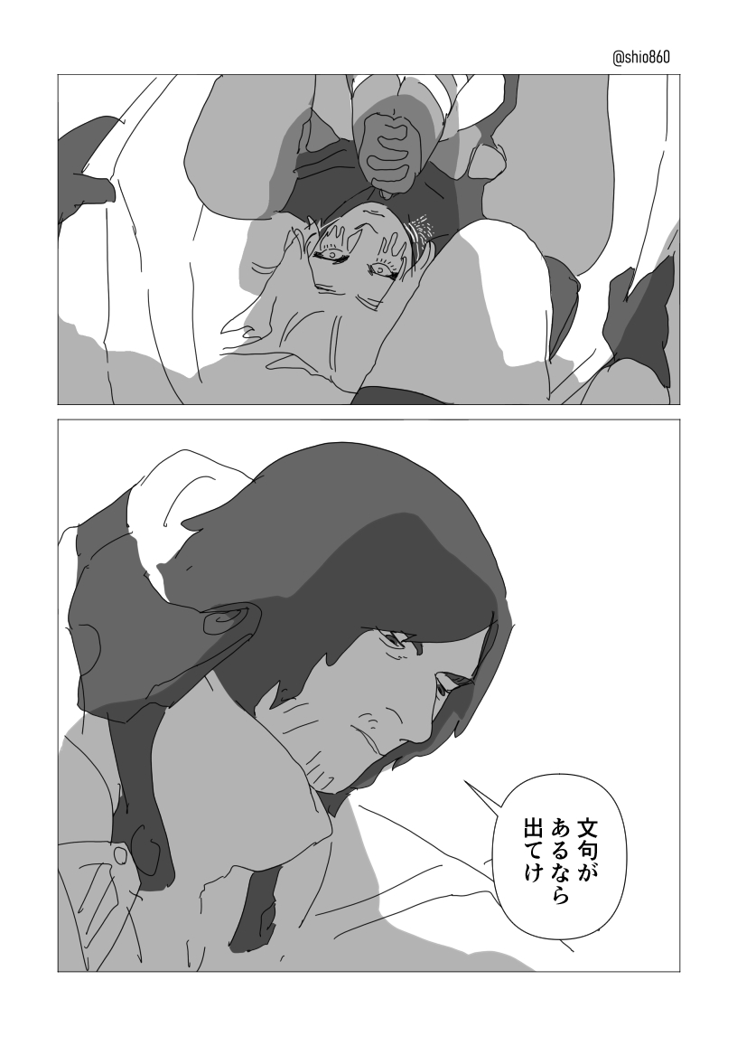 しおはちろ tweet media