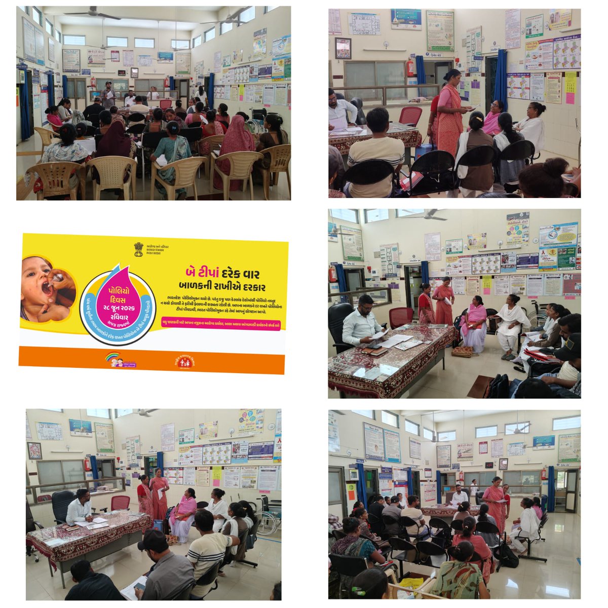 PKhedva's tweet photo. 💉IPPI Round–28June2026 અંતર્ગત પેરામેડિકલ સ્ટાફ, આશા કાર્યકરો, સ્વયંસેવકોને પોલિયો રસીકરણ કાર્યક્રમ સુચારુ અને અસરકારક રીતે અમલમાં મૂકી શકાય તે હેતુસર તાલીમ આપવામાં આવી.
"દરેક બાળક સુધી પોલિયોની બે ટીપાં પહોંચે"એ સંકલ્પ સાથેતમામને માર્ગદર્શન આપવામાં આવ્યું.#IPPI2026 #PulsePolio https://t.co/0R6oBdJaQZ