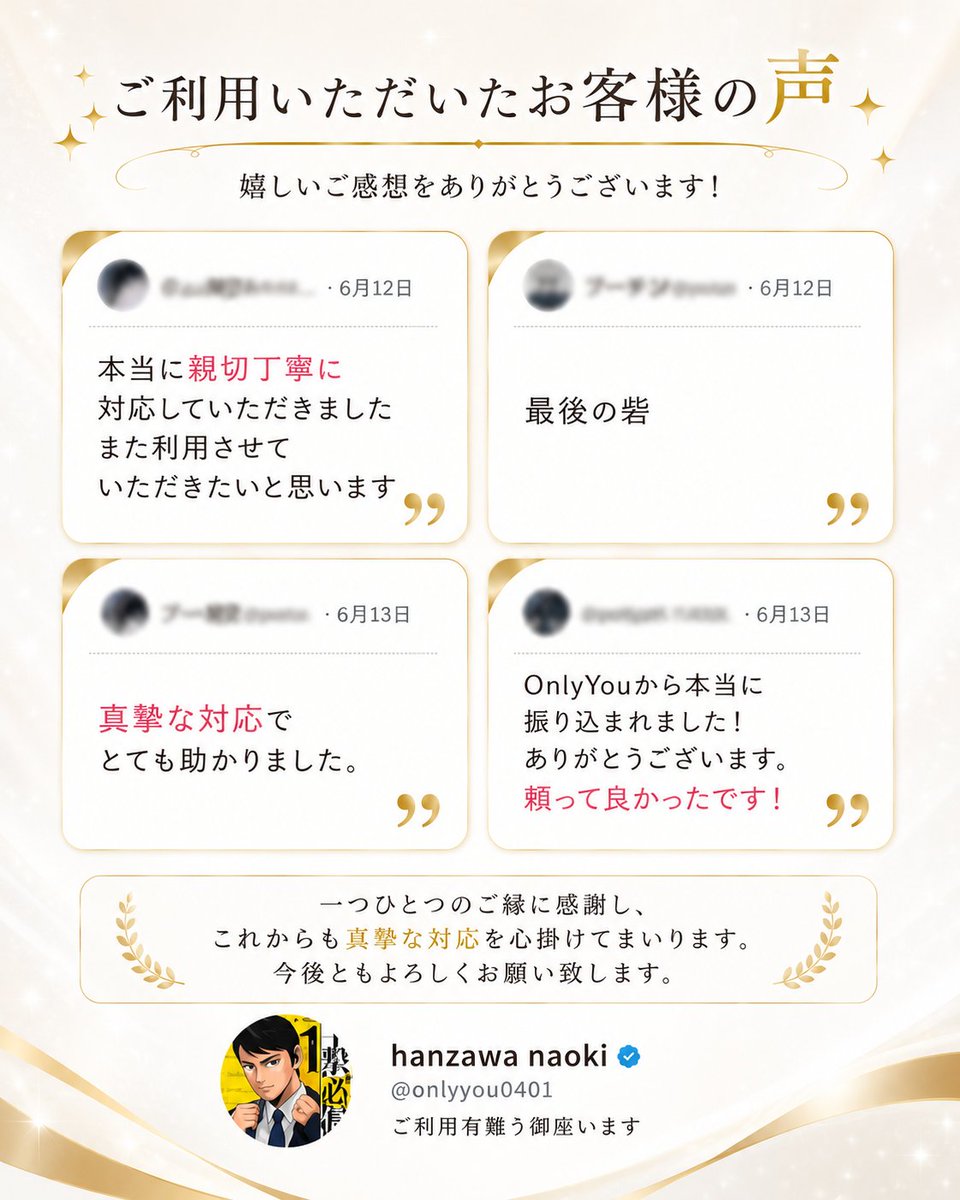 onlyyou0401's tweet photo. 迷ってるお客様のために出来ること

口コミをまとめてみました！
わたし的には右上の『最後の砦』
たった一言ですがグッときました https://t.co/8Kuw9X7SXO