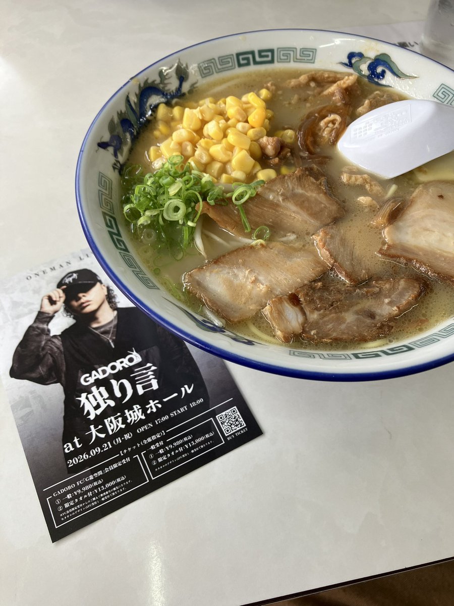 gami_7232's tweet photo. GADOROさんのアルバムを高鍋のTSUTAYAまで買いに行ったの巻🍜
#GADORO
#高鍋
#衣料の米田
#味正
どこに行ってもGADOROくんを応援してくれてありがとうって地元の方に言われる
とても素敵な高鍋町😄 https://t.co/aihJAoRN3I