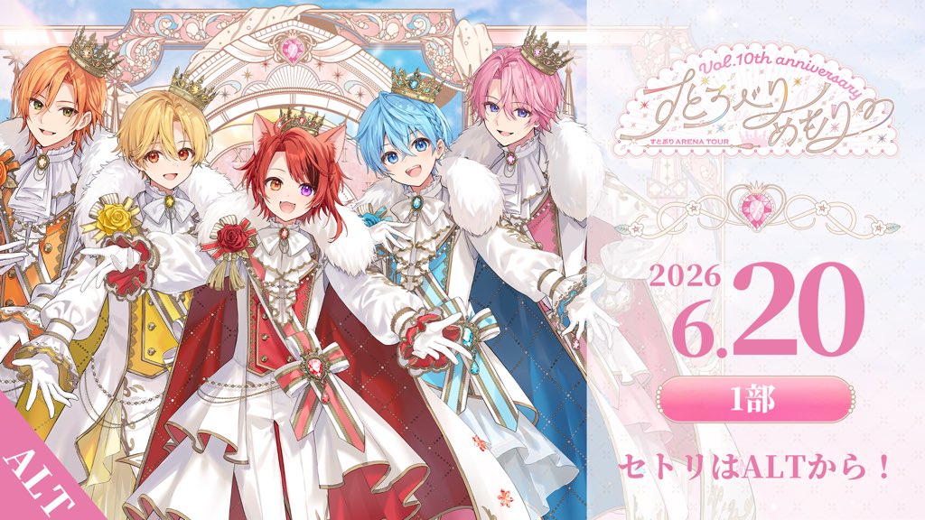 STPR_if's tweet photo. すとろべりーめもりー Vol.10th anniversary ~すとぷり ARENA TOUR~ 愛知公演 DAY1 1部 セトリ

⚠️ライブに参戦される方はセトリを知らないで行くことを強く推奨します。

セトリはALTからご確認ください

※この後も公演を控えております。ALTをスクリーンショット等を撮り、SNS上にあげる行為はご遠慮ください。