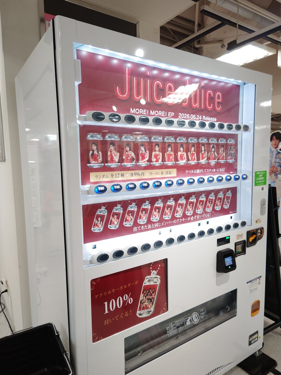 afterlander's tweet photo. Juice=Juice自販機
HMV栄　在庫あり https://t.co/6lswekjG3J