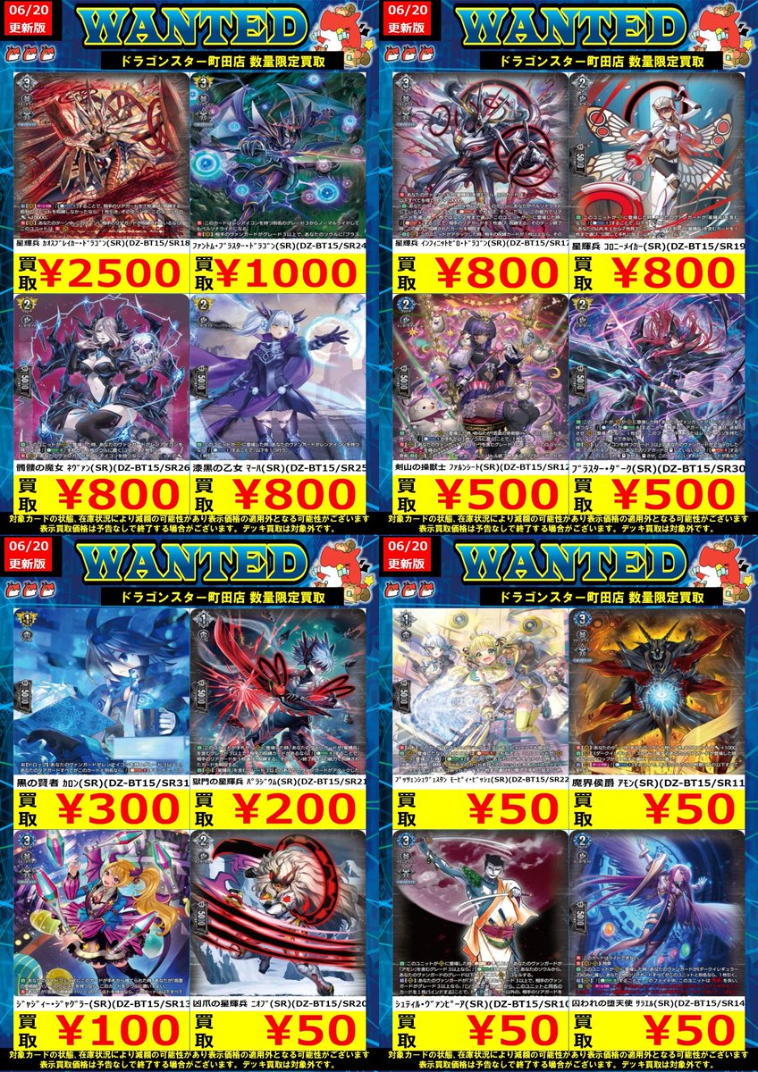 🐉🐉🐉 🐉ドラ🐿️🐉 🐉スタ🐿️🐉 🐉町田店🐉 🐉🐉🐉 ORASUTA町田店