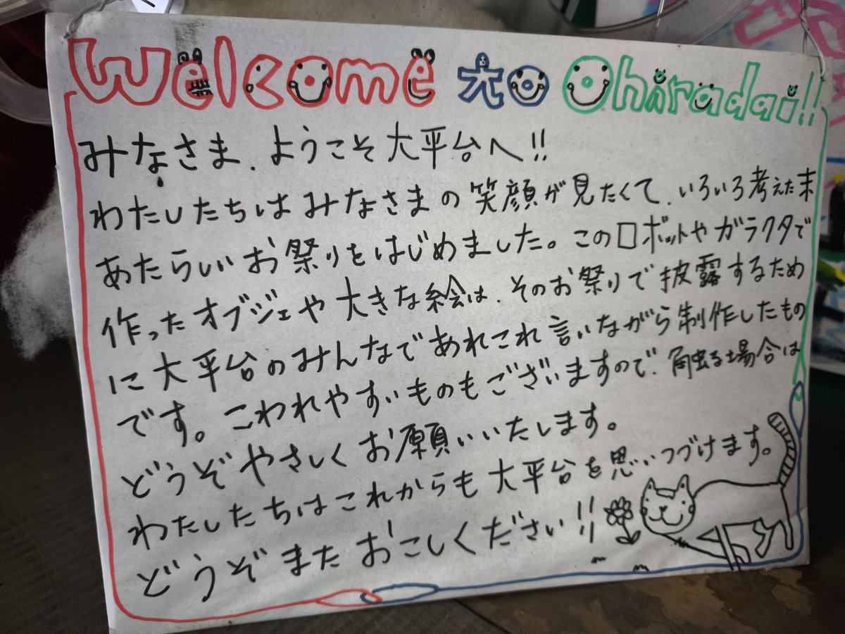 Leonhart_Ultima's tweet photo. 駅に手書きのウェルカムボードが！
ほっこりするね( ៸៸◜︎︎𖥦◝៸៸)♡ https://t.co/cJf69xgb6S