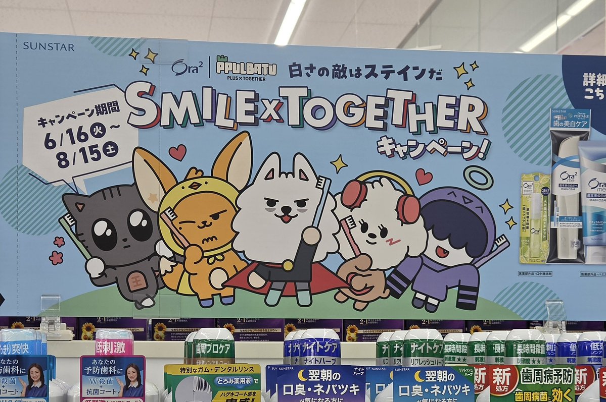 mizu_txt_2022's tweet photo. お隣市でようやく出会えた!
#PPULB
#TOMORROW_X_TOGETHER
#Ora2 https://t.co/vfZ0daWqL7