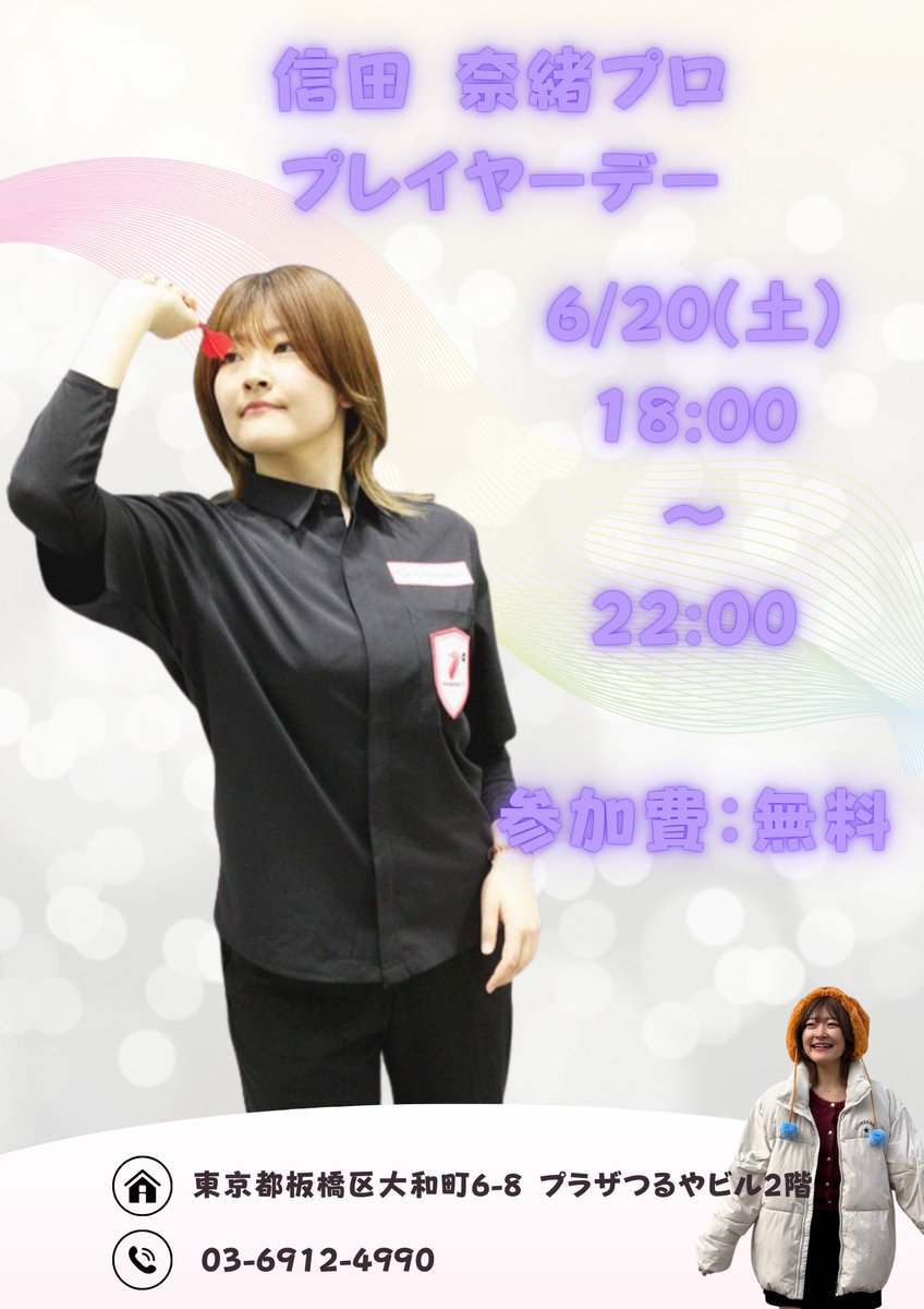 ONEMODE_CLAUGE's tweet photo. ONEMODE CLAUGE

6/20
18:00~LAST
-𝙊𝙋𝙀𝙉-

本日は！
18:00~22:00
✨信田 奈緒プロプレイヤーデー✨
噂のラッキーガールが今月も板橋本町に登場！
いつもよりちょっと早めの時間からなおちゃんと遊びましょー🤩

ご来店お待ちしております✨ https://t.co/CnJ4okZBiF