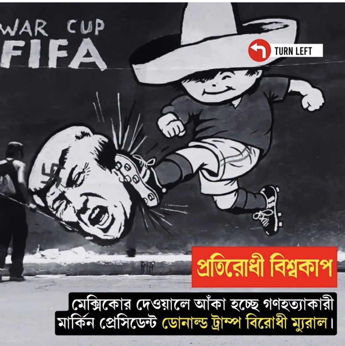 deeghosh's tweet photo. মেক্সিকোর দেওয়ালে আঁকা হচ্ছে গণহত্যাকারী মার্কিন প্রেসিডেন্ট ডোনাল্ড ট্রাম্প বিরোধী ম্যুরাল । ইংল্যান্ড - ক্রোয়েশিয়া ম্যাচে ট্রাম্প বিরোধী স্লোগান। যা নিয়ে ইতিমধ্যেই সতর্ক করেছে ফিফা। এবারের বিশ্বকাপ প্রতিরোধের। প্রতিবাদে অনন্য #turnleft #turnleftnews #fifaworldcup #football #mexico