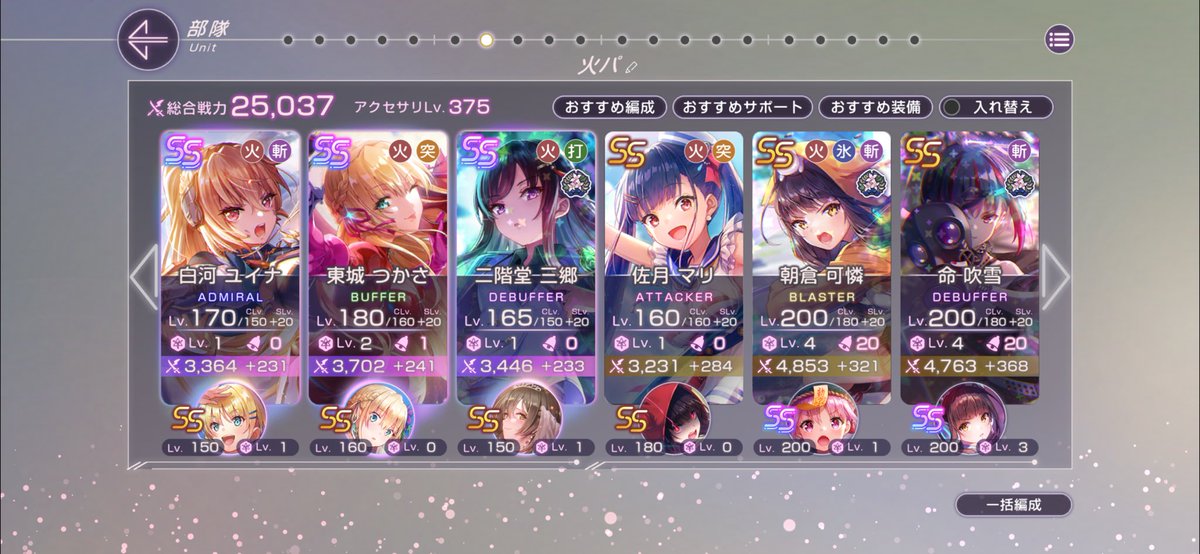 game_4p's tweet photo. とりまユイナパイセン交換したけど火の手持ちおらんからもうスッカスカ https://t.co/4zJc5zN4xY